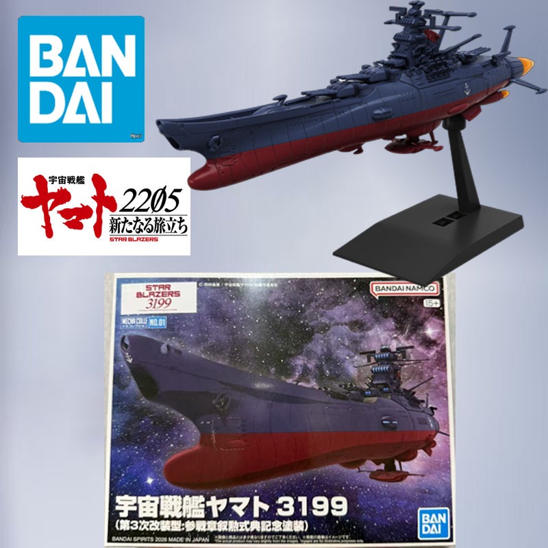 Model Kit Yamato Space - Bandai Original Gundam Model Kit MECHA