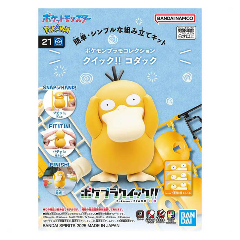 Bandai Pokemon Model Kit Plamo - Model Kit Non Gundam ulasan dan harga
