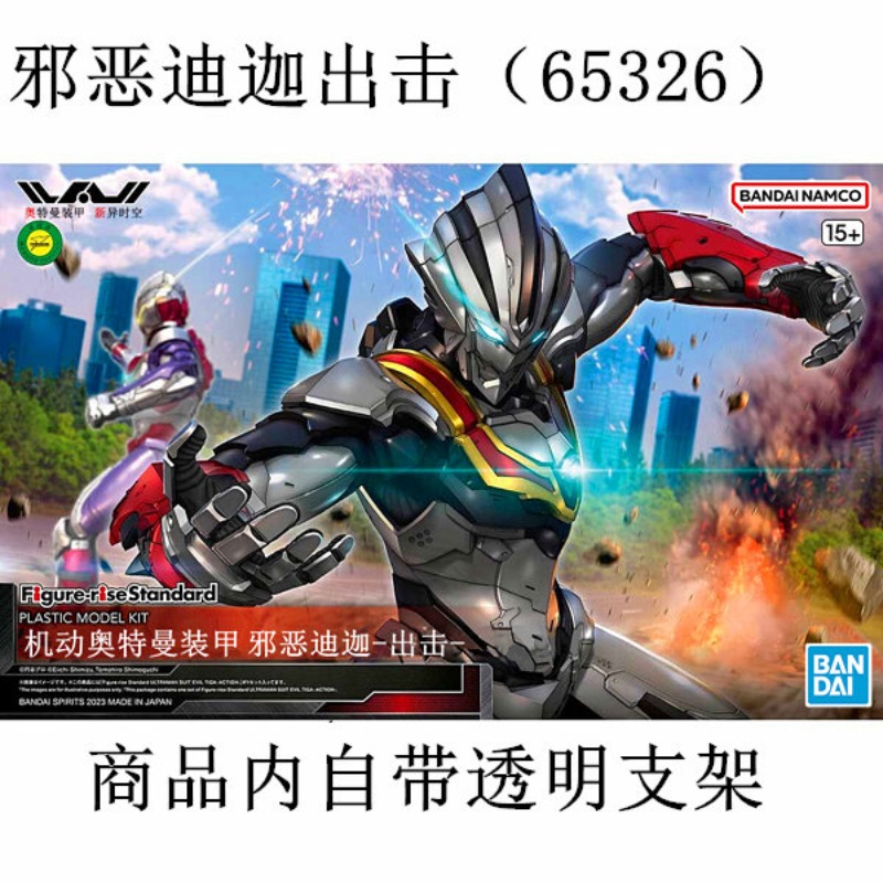 Tersedia Bandai FRS 1/12 Asli  - Model Kit Ultraman Zero ulasan dan harga