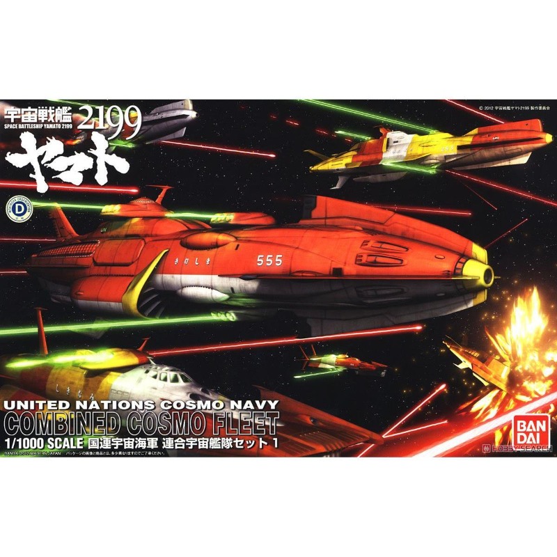 BANDAI 1/1000 Space Battleship - Model Kit Yamato Space ulasan dan harga